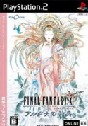 Wings of the Goddess