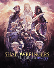 Shadowbringers Box Art