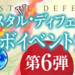 crystal defenders misc 3