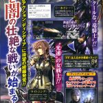 dissidia 012 final fantasy misc 4