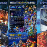 ff brave exvius misc 2
