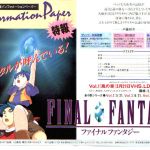 ff legend of the crystals misc 1