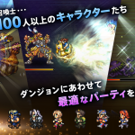 ff record keeper misc 5