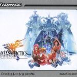 ff tactics advance misc ultimate hits