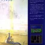 ff1 i misc msx cover back