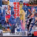 ff12 magazine scan japan ad 3