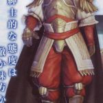 ff12 magazine scan judge japan