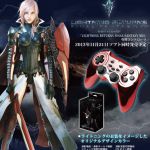 ff13 lightning returns misc controller