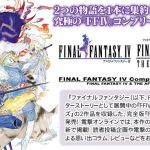 ff4 the after years misc 4