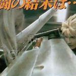 ff7 advent children misc 7