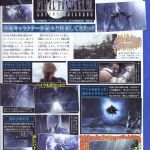 ff7 advent children misc 9