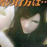 ff7 advent children misc tifa