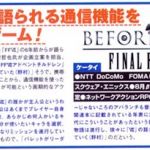 ff7 before crisis misc 4
