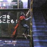 ff7 dirge of cerberus misc 11