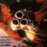 ff7 dirge of cerberus misc 13