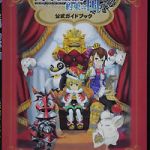 ffcc life as a king misc 2