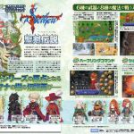 adventures of mana misc 7
