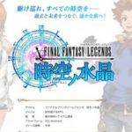 final fantasy dimensions misc 2