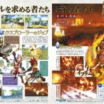 final fantasy explorers misc 10