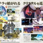 final fantasy explorers misc 9