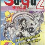 final fantasy legend ii misc 2