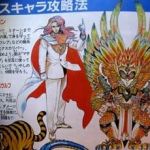 final fantasy legend ii misc 5