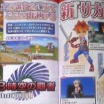final fantasy legend iii misc 4