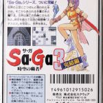 final fantasy legend iii misc back of box jp