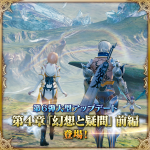 mobius final fantasy misc 7