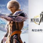 mobius final fantasy wallpaper 4